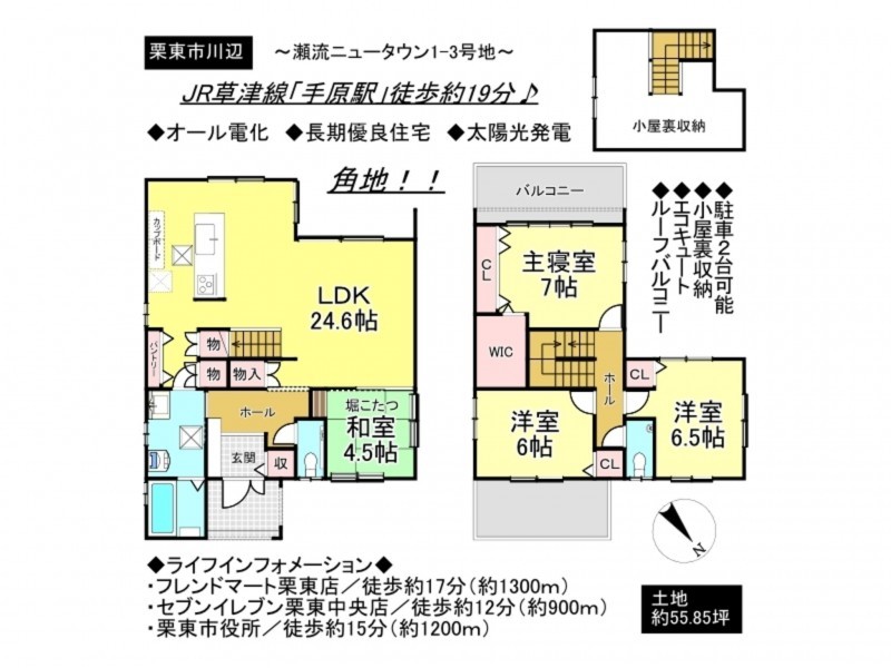 栗東市川辺の一戸建ての画像です