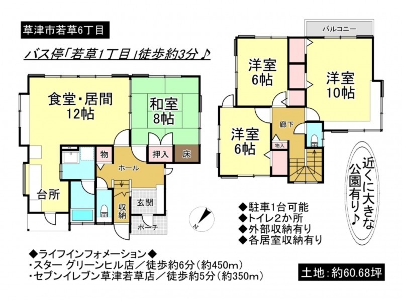 草津市若草６丁目の一戸建ての画像です