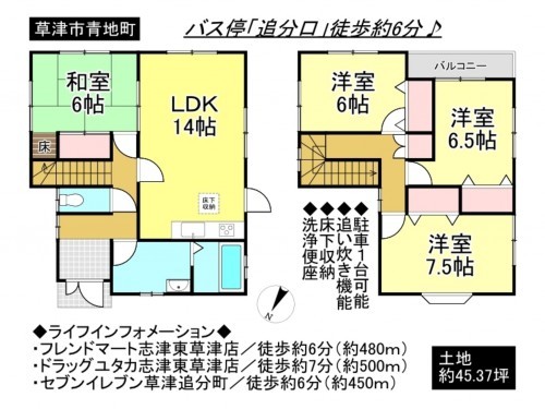 草津市青地町、一戸建ての間取り画像です