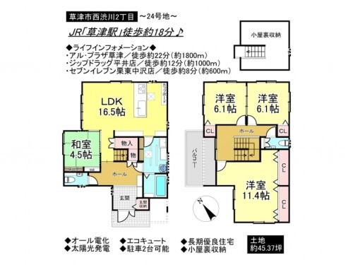 草津市西渋川２丁目、一戸建ての間取り画像です