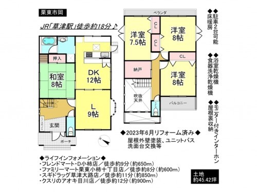 栗東市岡、一戸建ての間取り画像です