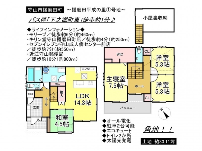 守山市播磨田町の一戸建ての画像です