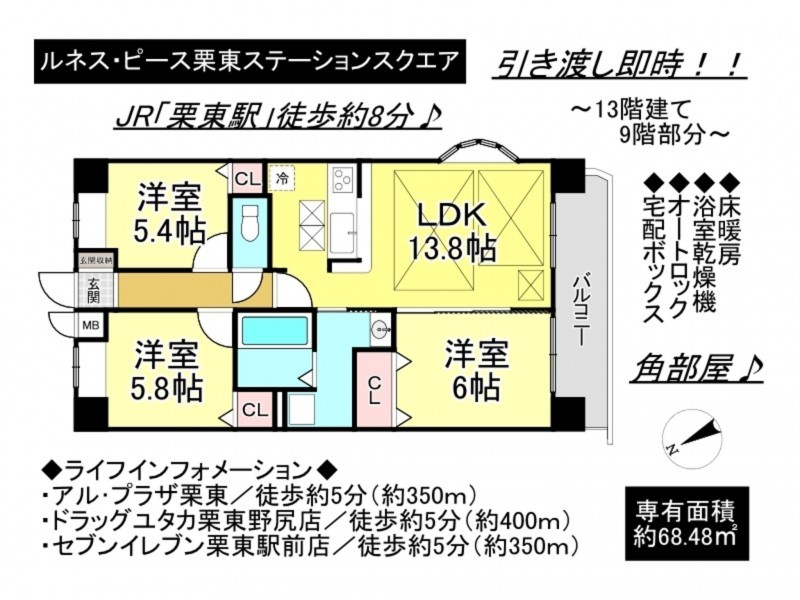 栗東市野尻のマンションの画像です