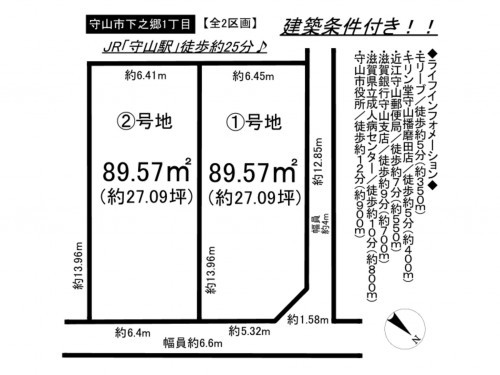 守山市下之郷１丁目、土地の間取り画像です