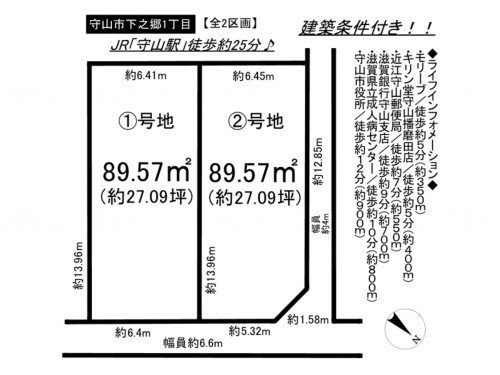 守山市下之郷１丁目、土地の間取り画像です