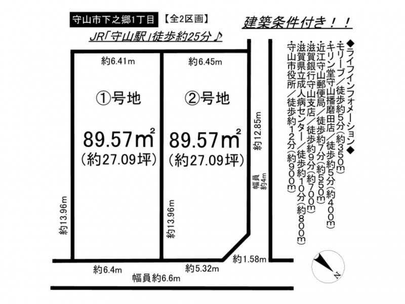 守山市下之郷１丁目の土地の画像です