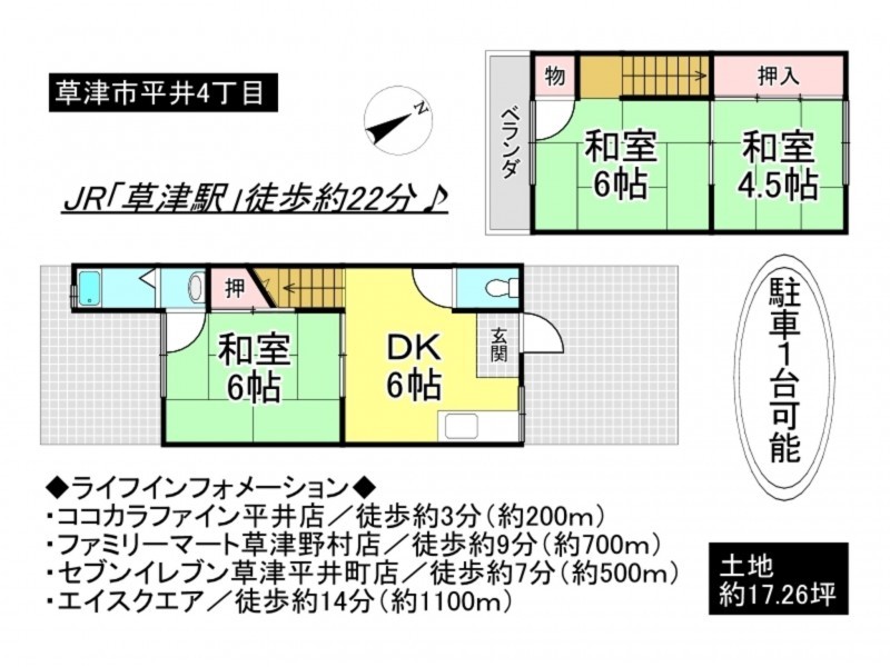 草津市平井４丁目の一戸建ての画像です