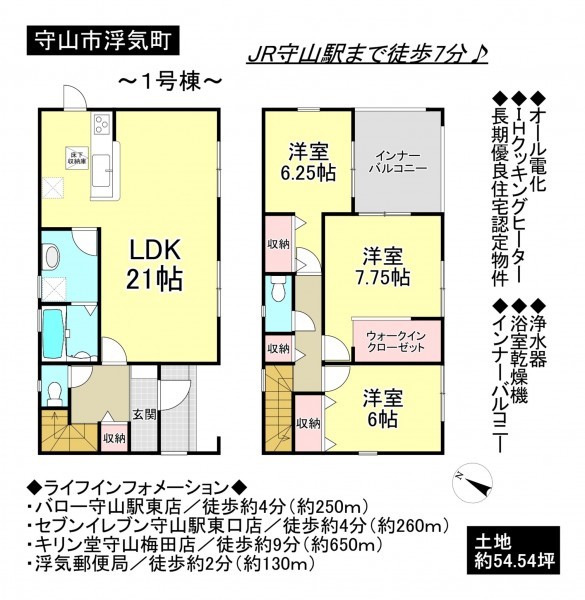 守山市浮気町の一戸建ての画像です