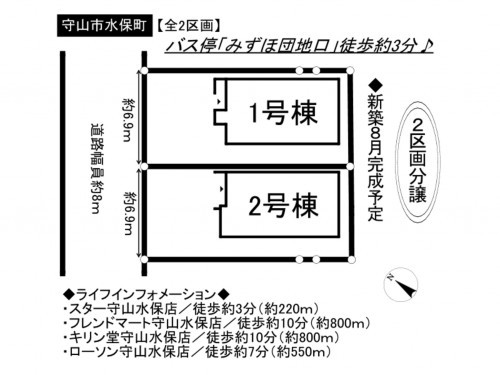 守山市水保町の一戸建ての画像です