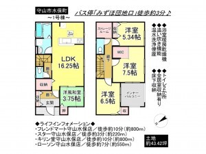 守山市水保町の一戸建ての画像です