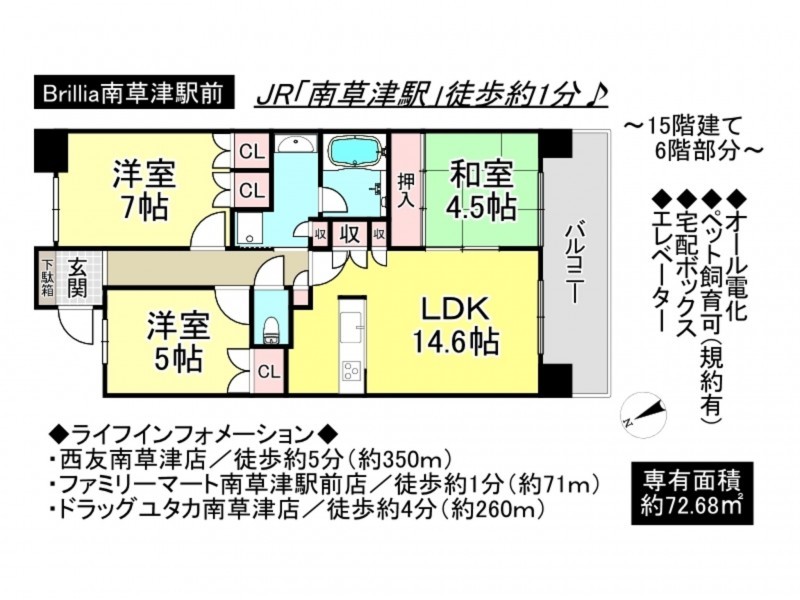 草津市南草津１丁目のマンションの画像です