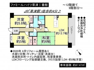 草津市西大路町のマンションの画像です