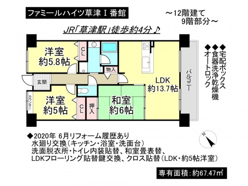 草津市西大路町のマンションの画像です