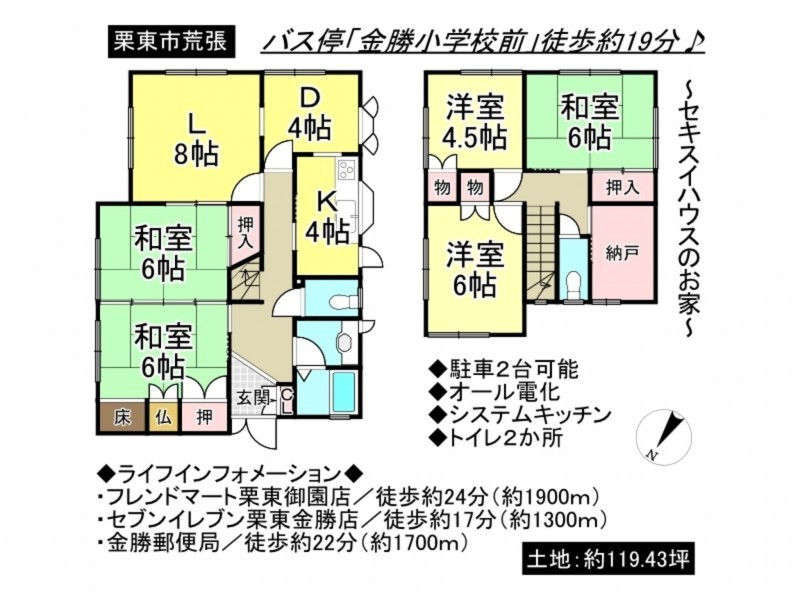 栗東市荒張の一戸建ての画像です