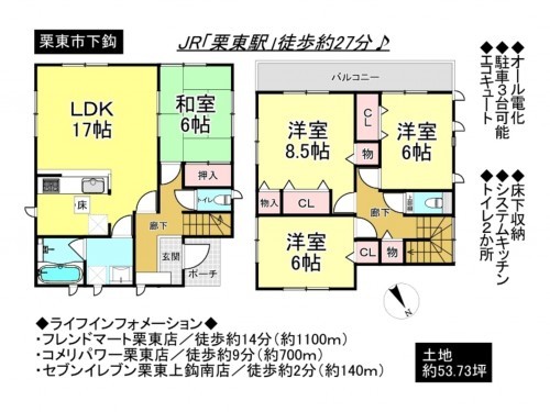 栗東市下鈎、一戸建ての間取り画像です