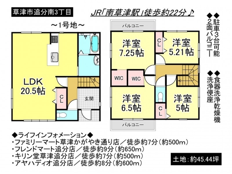 草津市追分南３丁目の一戸建ての画像です