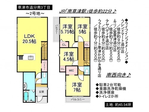 草津市追分南３丁目、一戸建ての間取り画像です