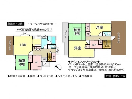 草津市木川町、一戸建ての間取り画像です