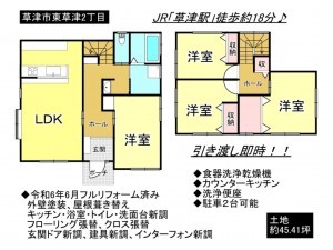草津市東草津２丁目の一戸建ての画像です