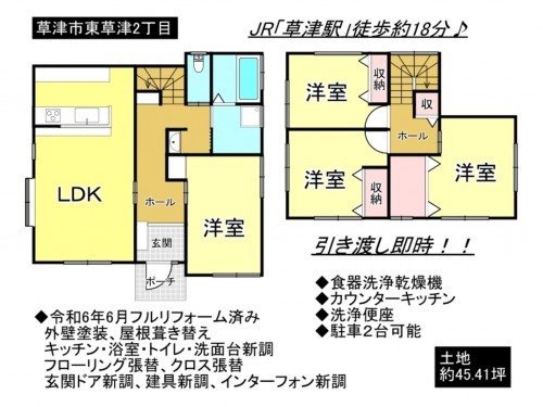 草津市東草津２丁目、一戸建ての間取り画像です