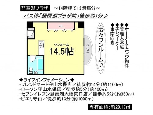 守山市水保町、マンションの間取り画像です