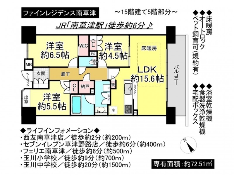 草津市野路１丁目のマンションの画像です