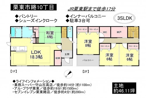 栗東市綣１０丁目、一戸建ての間取り画像です