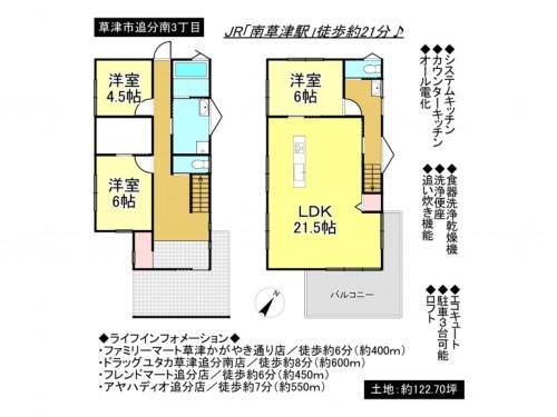 草津市追分南３丁目、一戸建ての間取り画像です