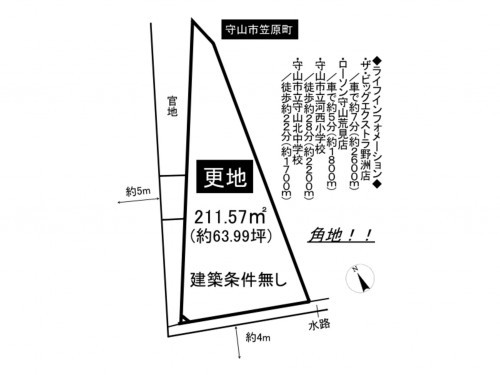 守山市笠原町、土地の間取り画像です