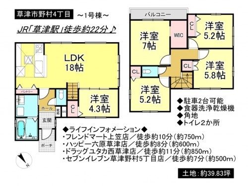 草津市野村４丁目、一戸建ての間取り画像です