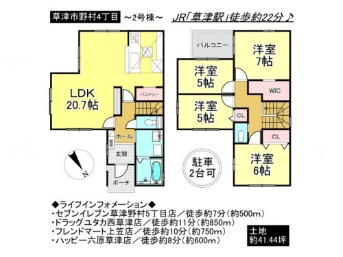 草津市野村４丁目、一戸建ての間取り画像です