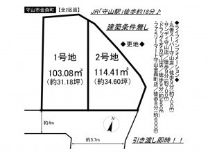 守山市金森町の土地の画像です