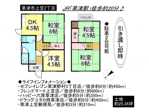 草津市上笠２丁目、一戸建ての間取り画像です