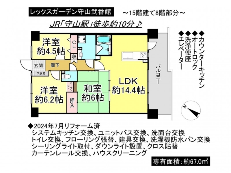 守山市吉身町のマンションの画像です