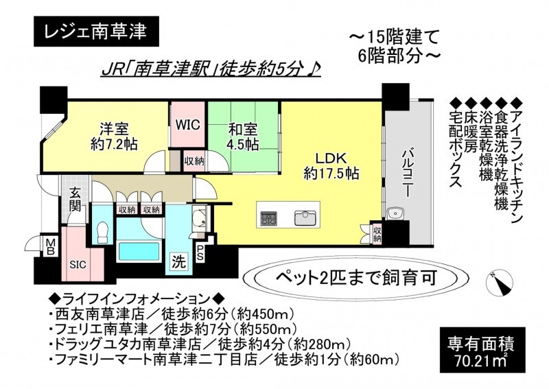 草津市南草津２丁目のマンションの画像です