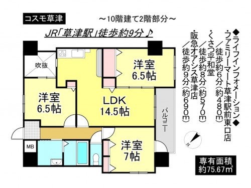 草津市草津2丁目、マンションの間取り画像です