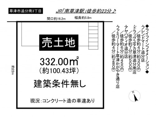 草津市追分南３丁目、土地の間取り画像です