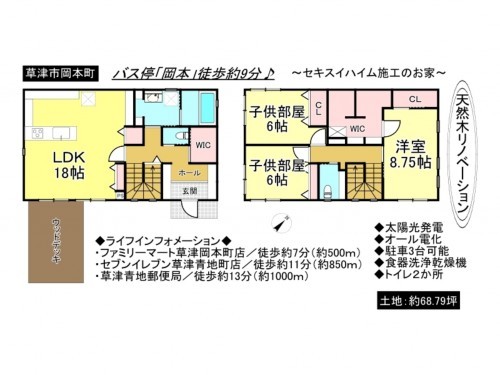 草津市岡本町、一戸建ての間取り画像です