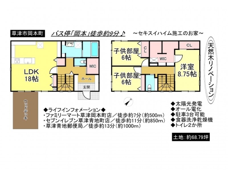 草津市岡本町の一戸建ての画像です