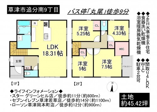 草津市追分南９丁目、一戸建ての間取り画像です