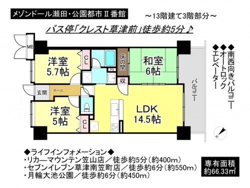 草津市笠山５丁目、マンションの間取り画像です