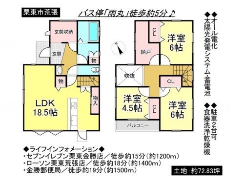 栗東市荒張、一戸建ての間取り画像です