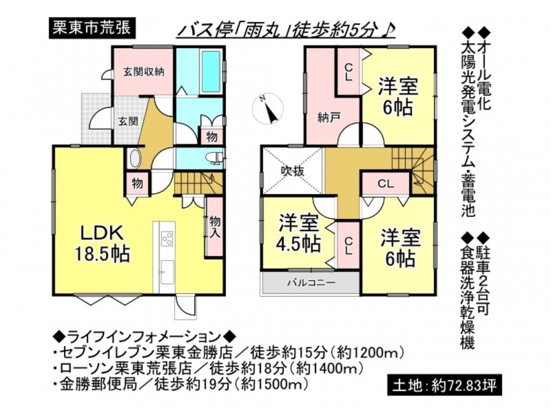 栗東市荒張の一戸建ての画像です