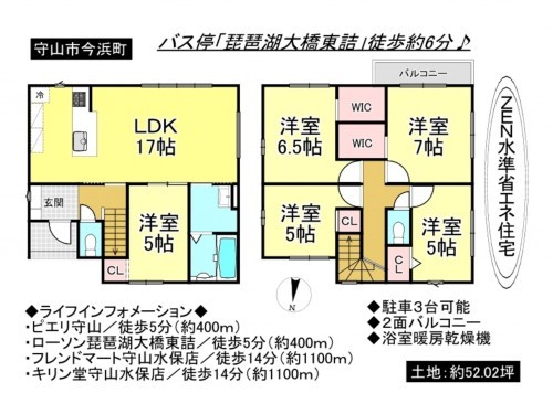 守山市今浜町、一戸建ての間取り画像です