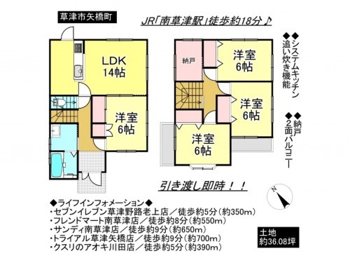 草津市矢橋町、一戸建ての間取り画像です