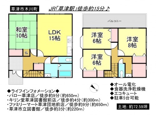 草津市木川町、一戸建ての間取り画像です