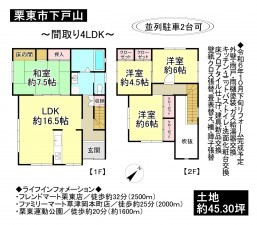 栗東市下戸山の一戸建ての画像です