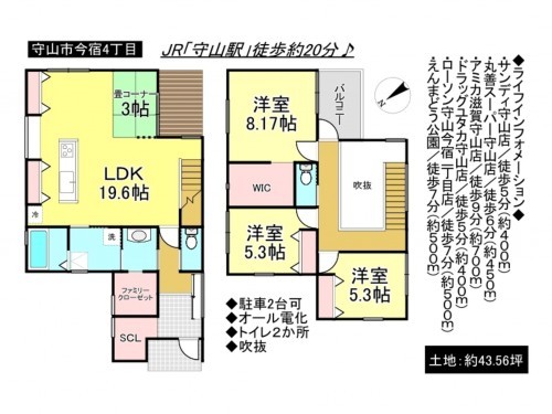 守山市今宿４丁目、一戸建ての間取り画像です