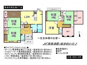 草津市南笠東３丁目の一戸建ての画像です