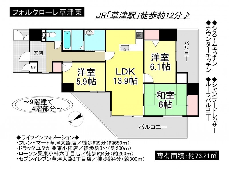 栗東市小柿７丁目のマンションの画像です